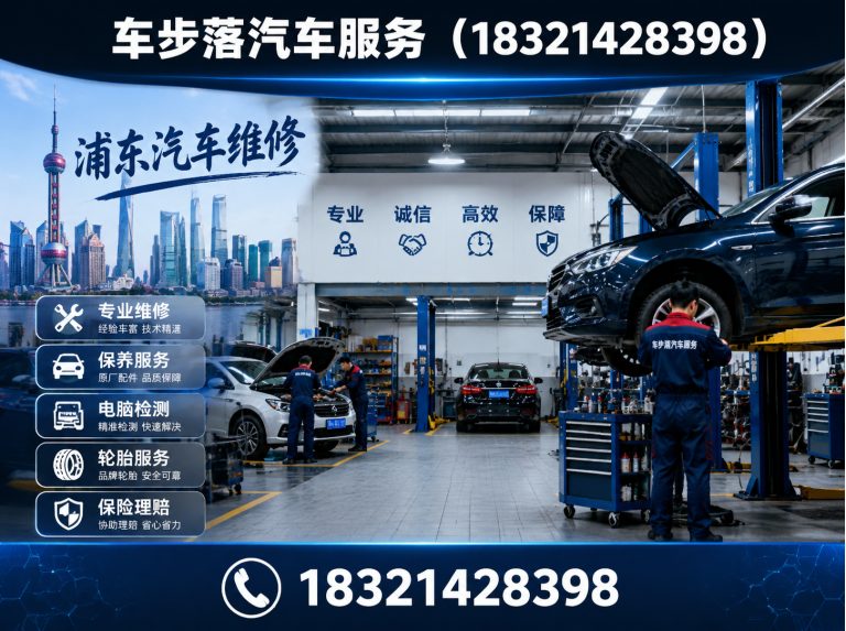 奉贤区汽车保养展示图