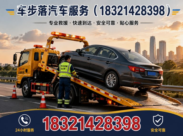 奉贤区车步落汽车服务展示图